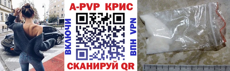 Купить  Березники  А ПВП Crystall 