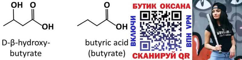Купить закладки  Березники  Бутират BDO 