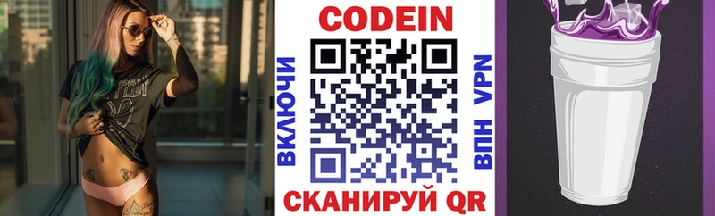 Купить  Березники  Кодеин Purple Drank 