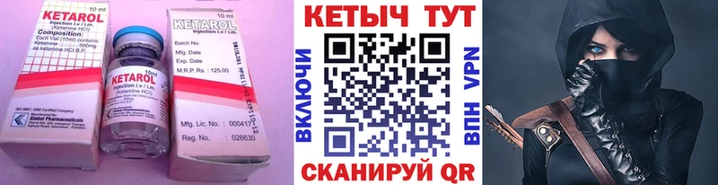 КЕТАМИН VHQ  Купить закладки  Березники 